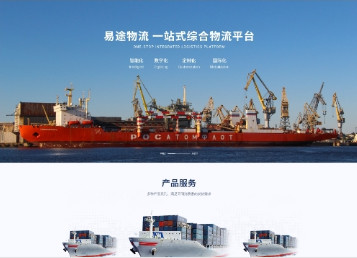 宁强易途物流